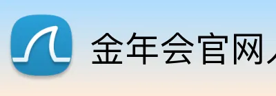 金年会官网入口 Logo